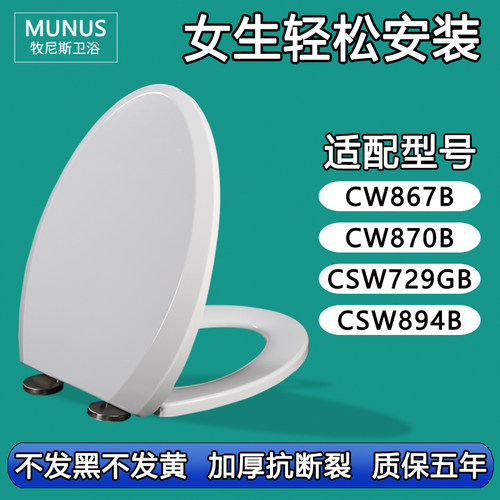 马桶盖 缓降老式坐便盖适配TOTO CW867B CW870B CSW729GB CSW894B