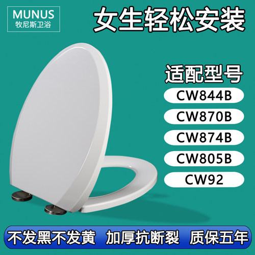 座坐便圈盖板 马桶盖适配TOTO CW844B CW870B CW874B CW805B CW92