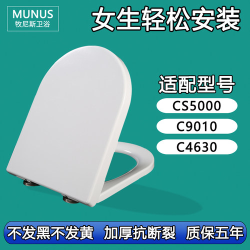 坐便圈 通用缓降马桶盖适配和成CS5000 C9010 C4630