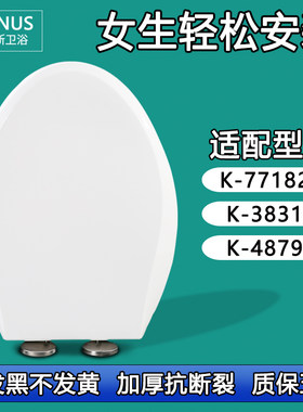 马桶盖 缓降座坐便盖板适配科勒K-77182T K-3831T K-4879T
