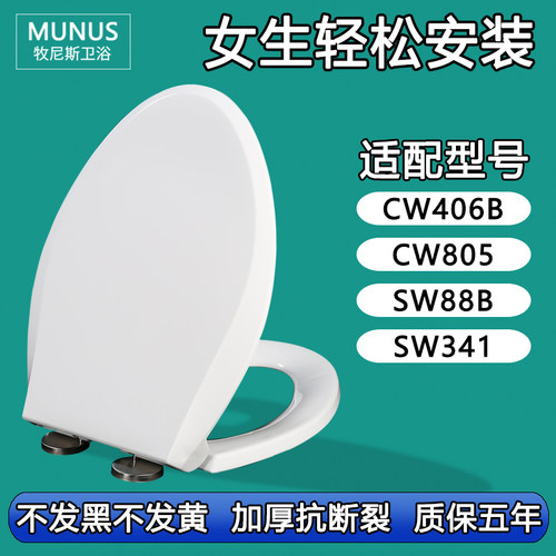 加厚缓降座便盖 马桶盖适配TOTO CW406B/RB/SB CW805 SW88B SW341