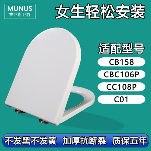 马桶盖 缓降座便圈盖板适配鹰牌CB158 CBC106P CC108P C01