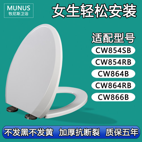 缓降马桶盖适配TOTO CW854SB CW854RB CW864B CW864RB CW866B