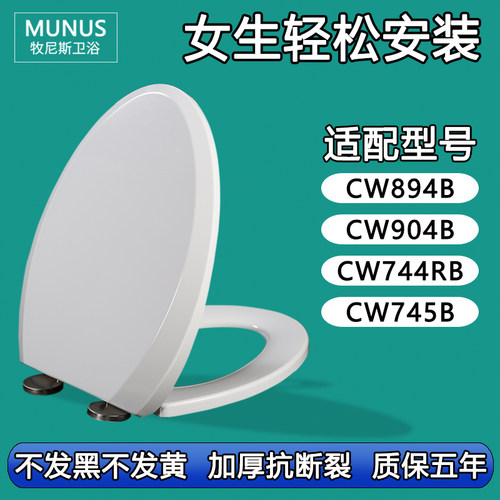 加厚马桶盖 座坐便盖板适配TOTO CW894B CW904B CW744RB CW745B