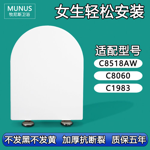马桶盖 缓降老式坐便盖适配和成C8518AW C8060 C1983