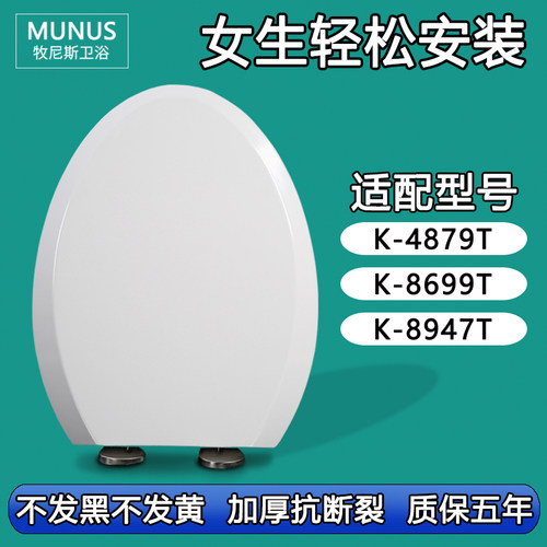 马桶盖 缓冲座坐便盖板适配科勒K-4879T K-8699T K-8947T