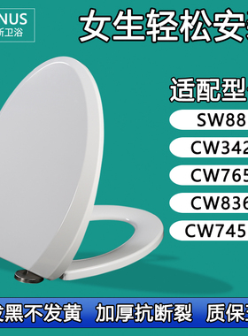 加厚马桶盖 缓降座便盖适配TOTO CW SW 88 342 765 836 745B RB G