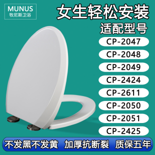 缓冲马桶盖适配美标CP-2047/2048/2049/2424/2611/2050/2051/2425