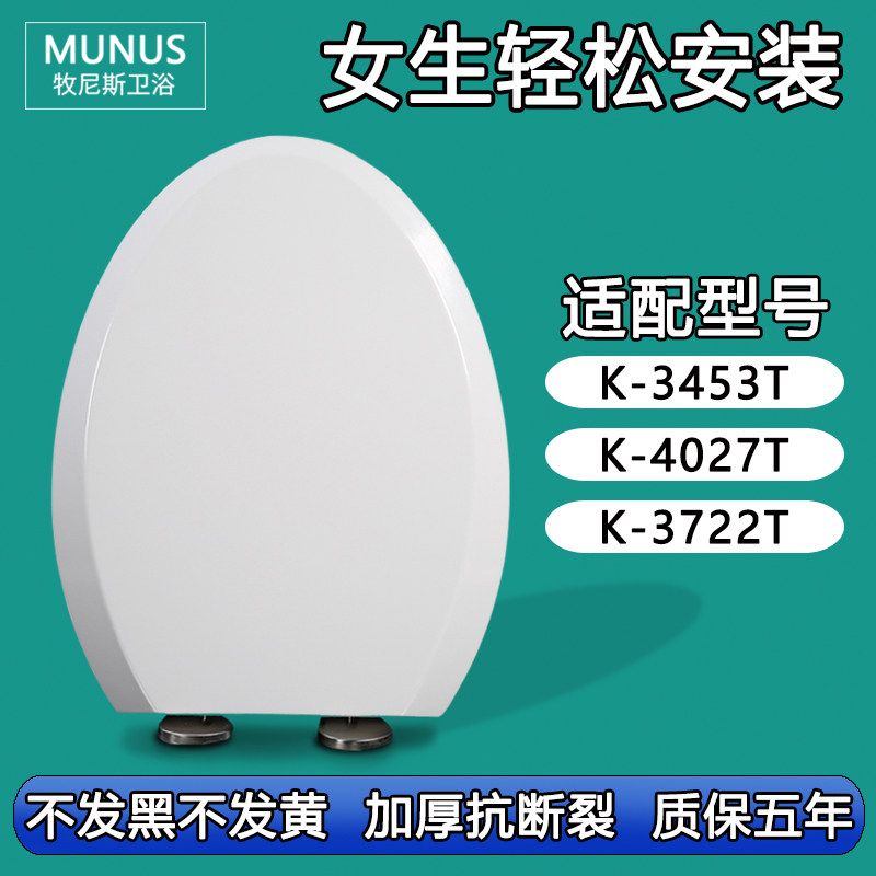 马桶盖 缓降马桶座便盖适配科勒K-3453T K-4027T K-3722T