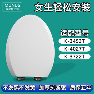 马桶盖 缓降马桶座便盖适配科勒K-3453T K-4027T K-3722T