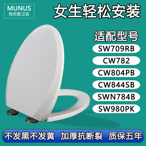 缓降马桶盖适配TOTO CW SWN SW709RB 782 804PB 844SB 784B 980PK
