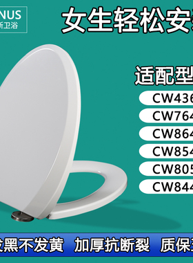 马桶盖 马桶圈座便盖板适配TOTO CW 436 764 864 854 805 844 B R