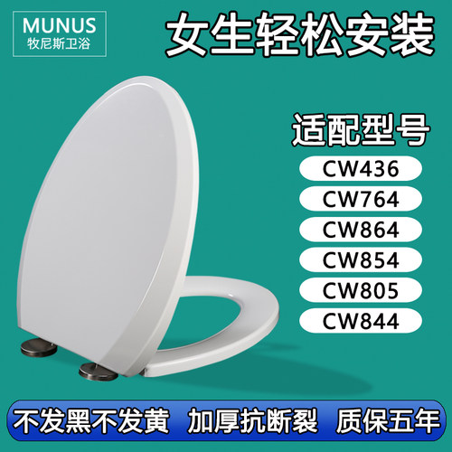 马桶盖 马桶圈座便盖板适配TOTO CW 436 764 864 854 805 844 B R