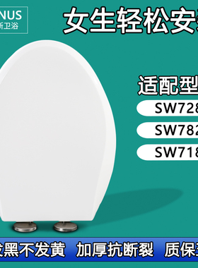 马桶盖 座坐便圈盖板适配TOTO SW CSW 728 782 718 B RB GB