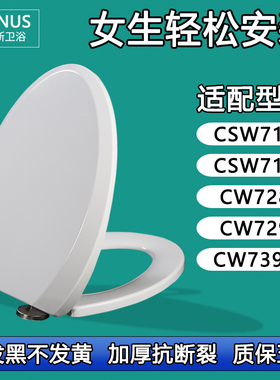 加厚马桶盖 座坐便盖板适配TOTO CW CSW719 718 728 729 739B GB