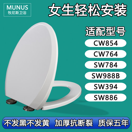 通用马桶盖 马桶圈盖板通用TOTOCW854 764 SW784 SW988B 394 886