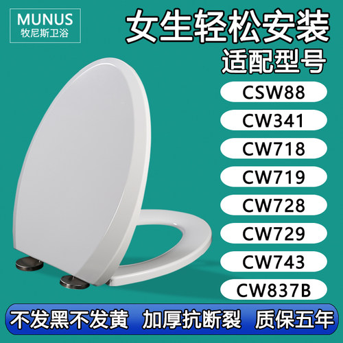 加厚马桶圈 老式马桶盖适配TOTO CSW88 341 718 719 728 729 743
