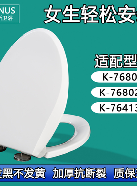 马桶盖 缓降坐便盖板适配科勒K-7680T K-76802T K-76413T