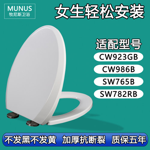 坐便圈加厚缓降马桶盖适配TOTO CW923GB CW986B SW765B SW782RB
