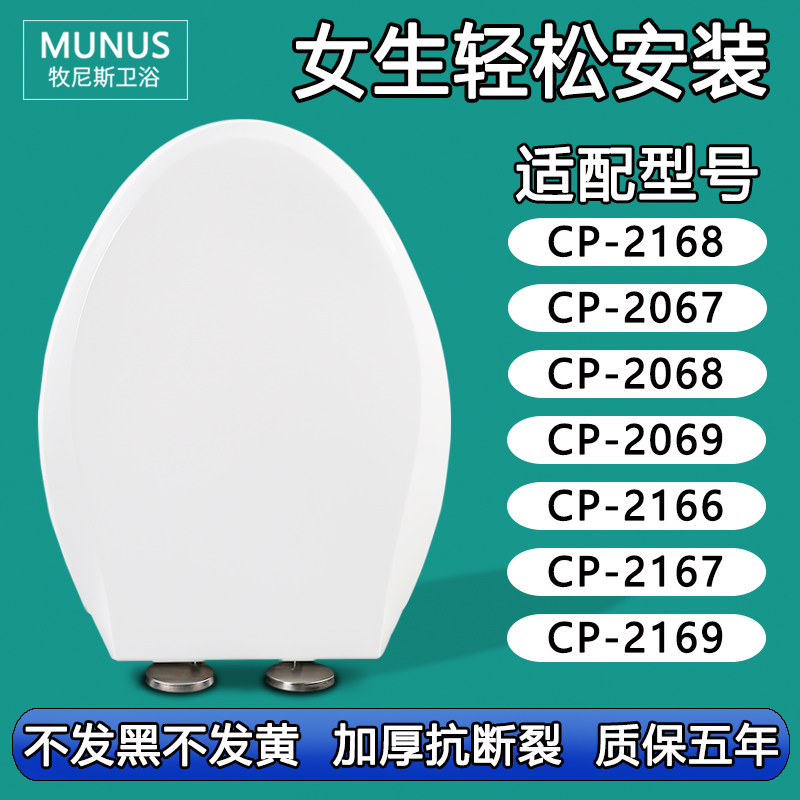 缓降马桶盖适配美标CP-2168/2067/2068/2069/2166/2167/2169 - 实物图