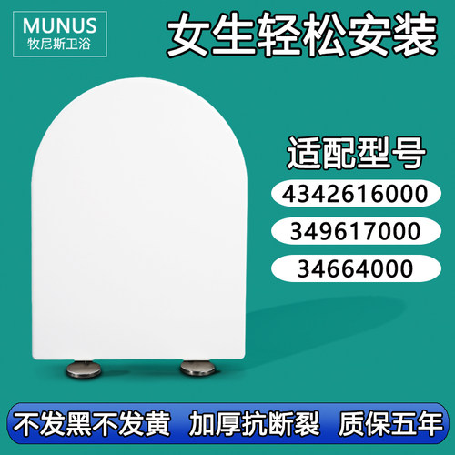 座便圈 老式缓降马桶盖适配乐家4342616000 349617000 34664000