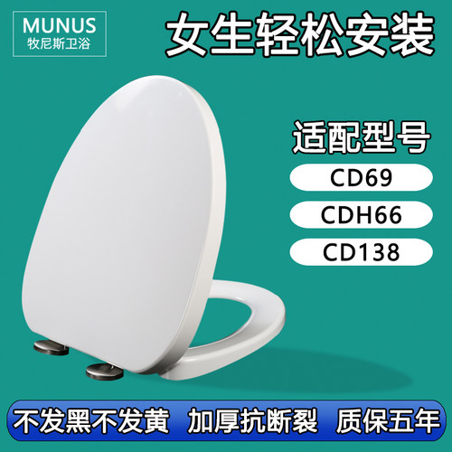 马桶盖 缓降马桶座便盖适配鹰牌CD69 CDH66 CD138