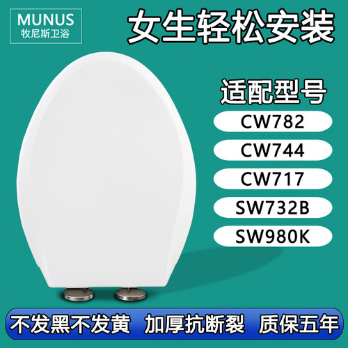 马桶盖 缓降老式坐便盖适配TOTO SW CW782 744 717 732B RB 980K