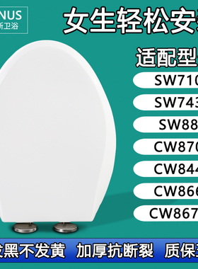 通用马桶盖缓降坐便盖适配TOTO SW710 743 88 CW870 844 866 867B