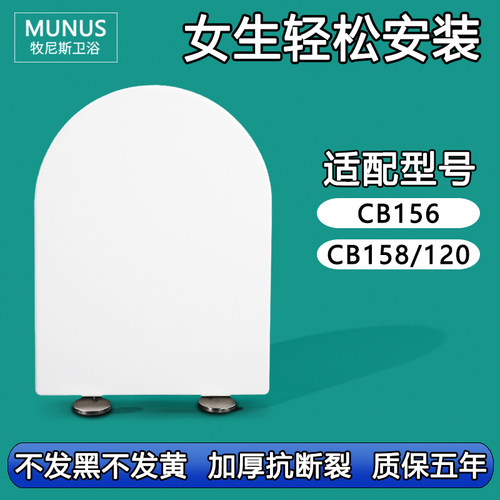 坐便盖 缓冲缓降马桶盖适配鹰牌CB156 CB158/120