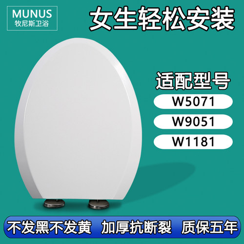 马桶盖 缓降老式坐便盖适配东鹏W5071 W9051 W1181