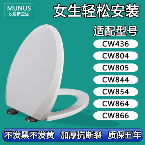 通用马桶盖 老式坐便盖适配TOTO CW436 804 805 844 854 864 866