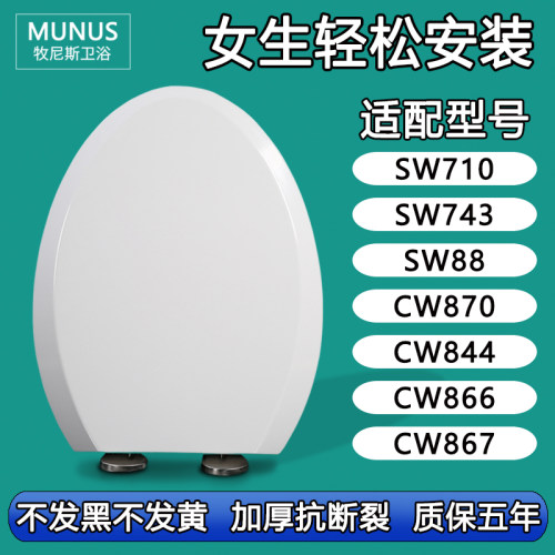座便圈 老式缓降马桶盖适配TOTO SW710 743 88 CW870 844 866 867