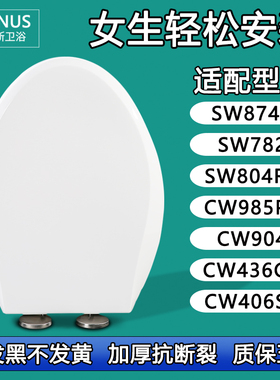 缓冲马桶盖适配TOTO SW874B 782 804RB CW985PB 904 436GB 406SB