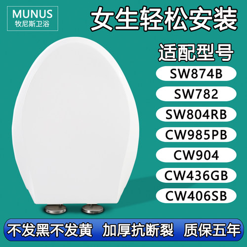缓冲马桶盖适配TOTO SW874B 782 804RB CW985PB 904 436GB 406SB