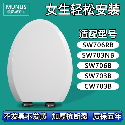 坐便圈 加厚缓降马桶盖适配TOTO SW706RB 703NB 706B 703B CW703B