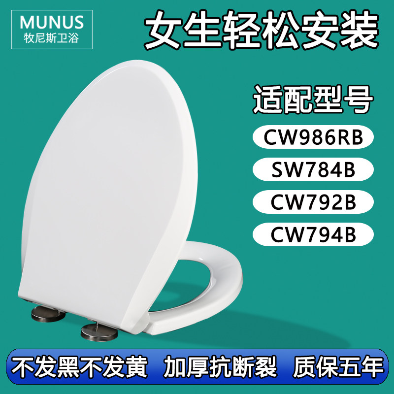 加厚马桶盖 座坐便盖板适配TOTO CW986RB SW784B CW792B CW794B