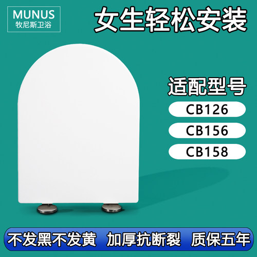 马桶盖 缓降座坐便盖板适配鹰牌CB126 CB156 CB158