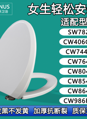 马桶盖适配TOTO SW782 CW406GB 764B 744 804 854 864 986RB SB