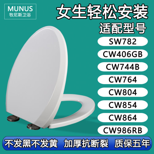 马桶盖适配TOTO SW782 CW406GB 764B 744 804 854 864 986RB SB