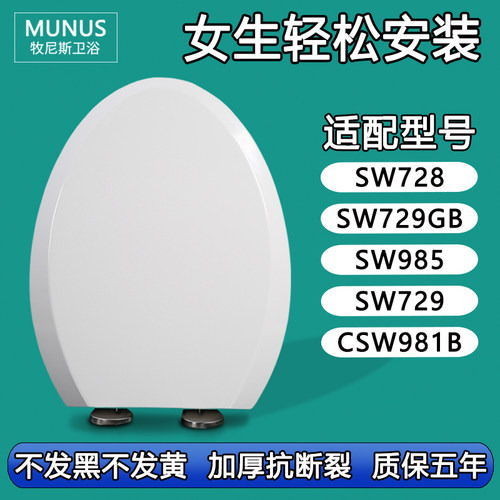 马桶盖 缓降老式坐便盖适配TOTO CSW SW 728 729GB 985 729 981B