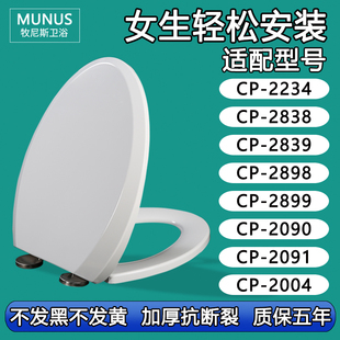 缓冲马桶盖适配美标CP-2234/2838/2839/2898/2899/2090/2091/2004