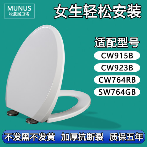 座便圈 老式缓降马桶盖适配TOTO CW915B CW923B CW764RB SW764GB