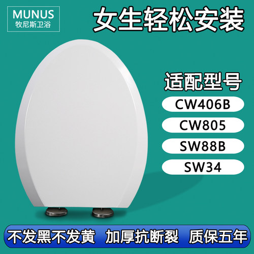 马桶盖  坐便圈加厚盖板适配TOTO CW406B/RB/SB CW805 SW88B SW34
