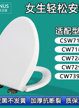 马桶圈 加厚缓降马桶盖适配TOTO CW CSW719 718 728 729 739B GB