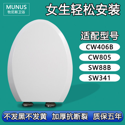 通用马桶盖 加厚坐便盖适配TOTO CW406B/RB/SB CW805 SW88B SW341