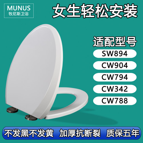 通用马桶盖 座便圈盖板适配TOTO CW SW894 904 794 342 788 B RB