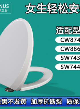 通用马桶盖 坐便器盖板适配TOTO CW874B CW886B SW743B SW744B