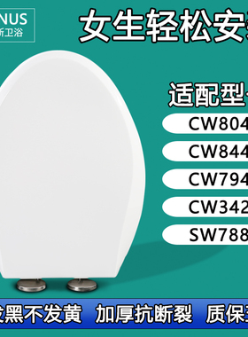 马桶盖 座便盖老式加厚适配TOTO CW SW 804 844 794 342 788 B RB