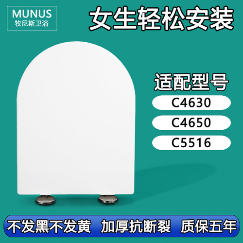 马桶盖 加厚缓降坐便盖适配和成C4630 C4650 C5516