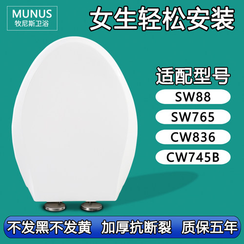 通用马桶盖缓降老式盖板 适配TOTO CW SW 88 765 836 745B RB GB